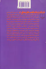 شناخت نامه ی صادق هدایت